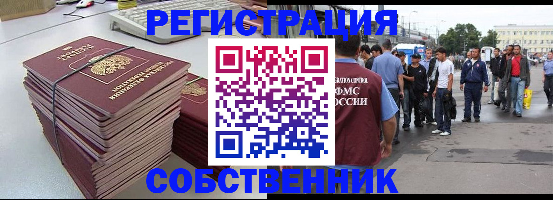 временная регистрация 2025 в Шлиссельбурге