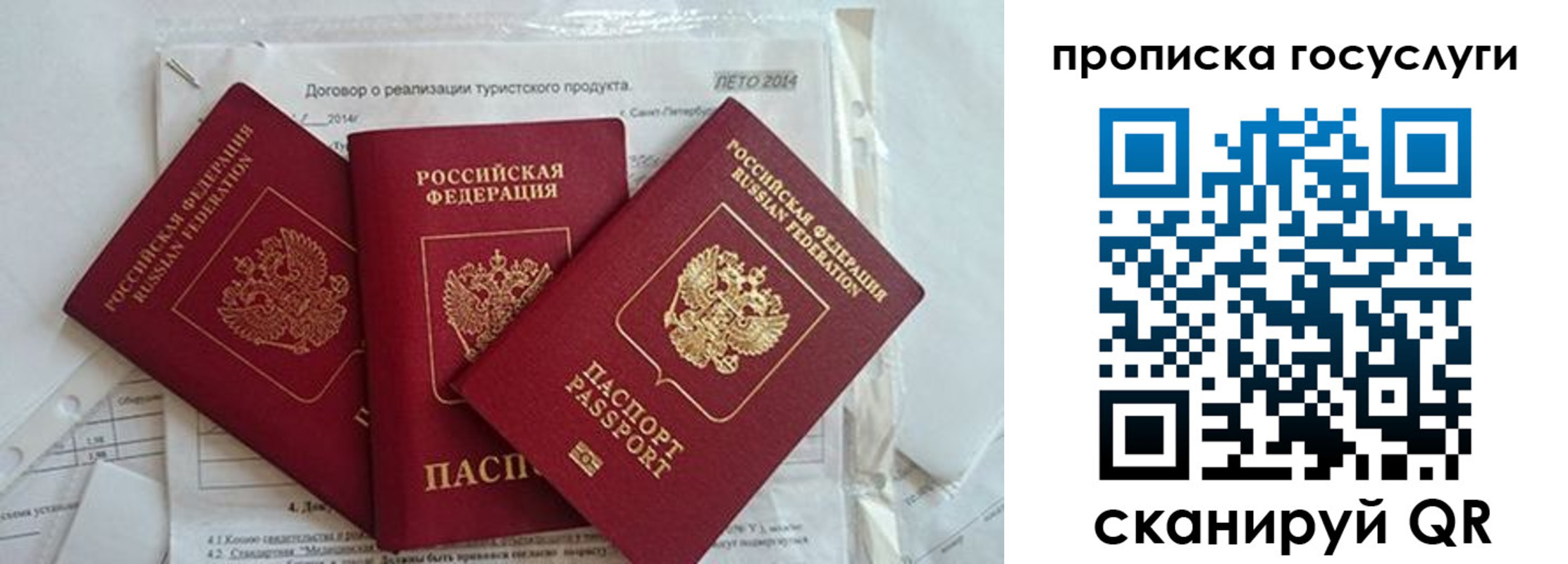 прописка штамп в Шлиссельбурге