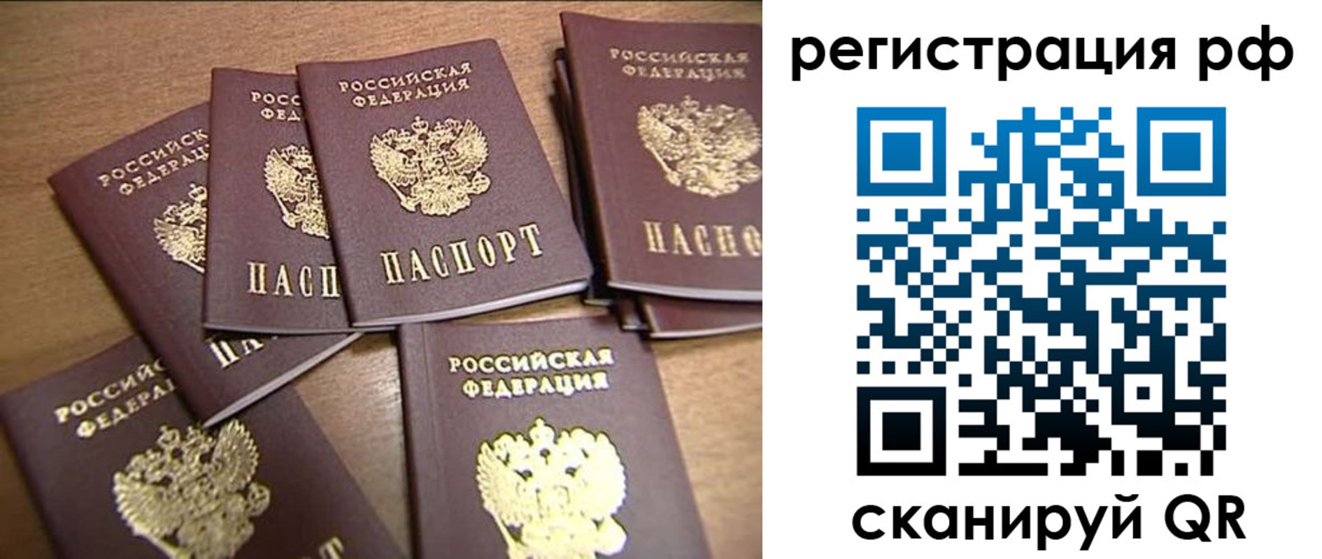 временная регистрация недорого в Шлиссельбурге