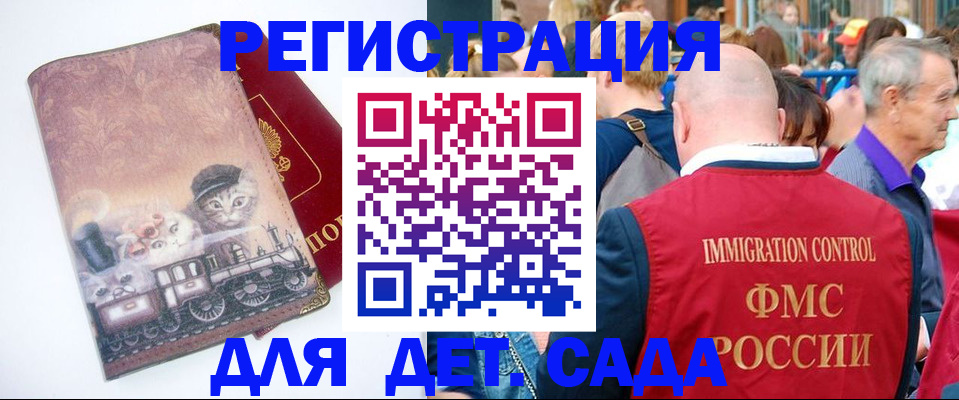 временная регистрация купить в Шлиссельбурге