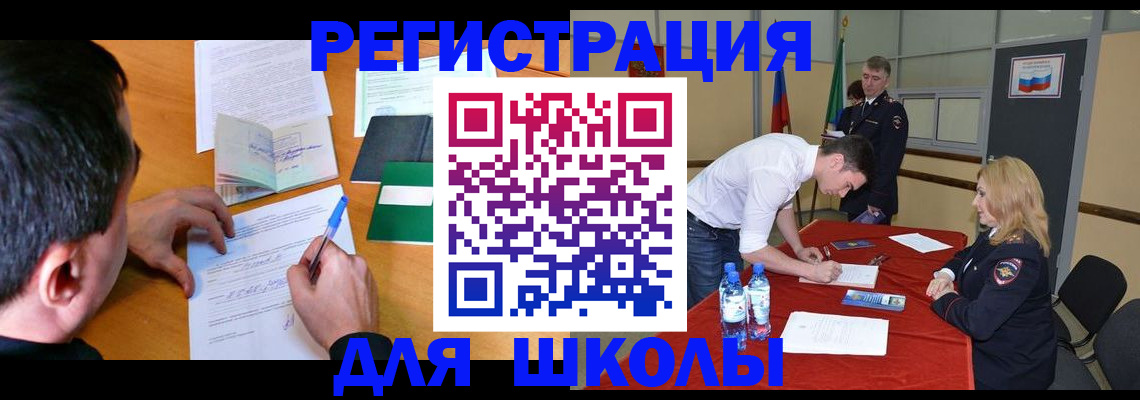временная регистрация купить в Шлиссельбурге