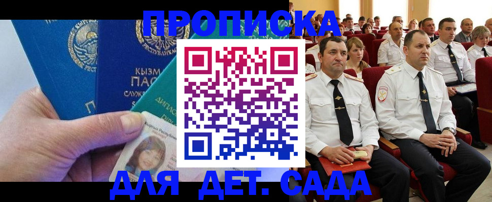временная регистрация адрес в Шлиссельбурге