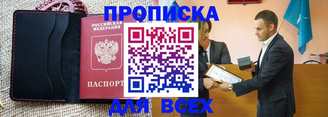 временная регистрация законно в Шлиссельбурге