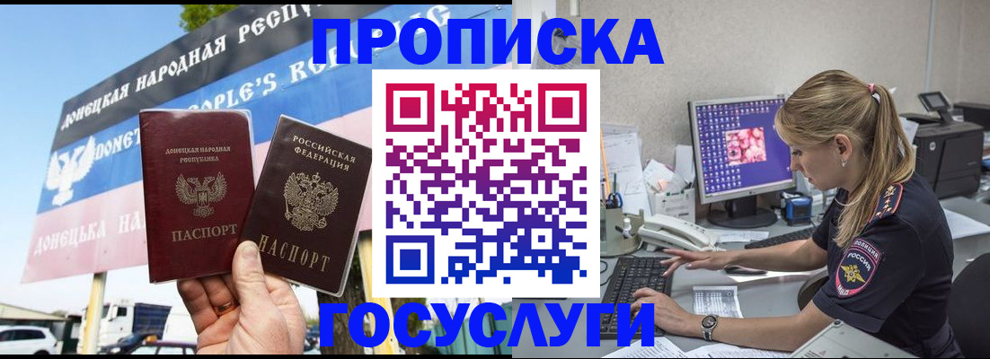 прописка паспорт в Шлиссельбурге